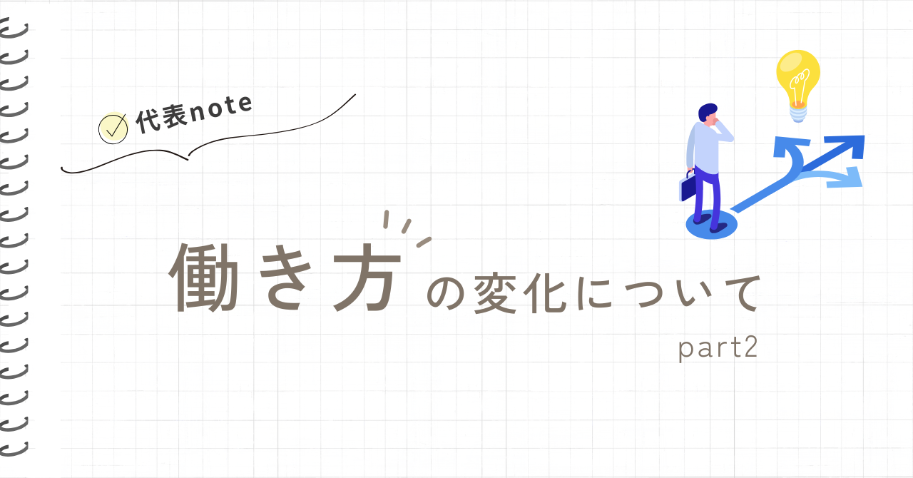 代表note更新