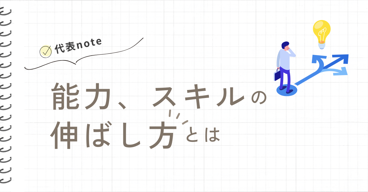 代表note更新