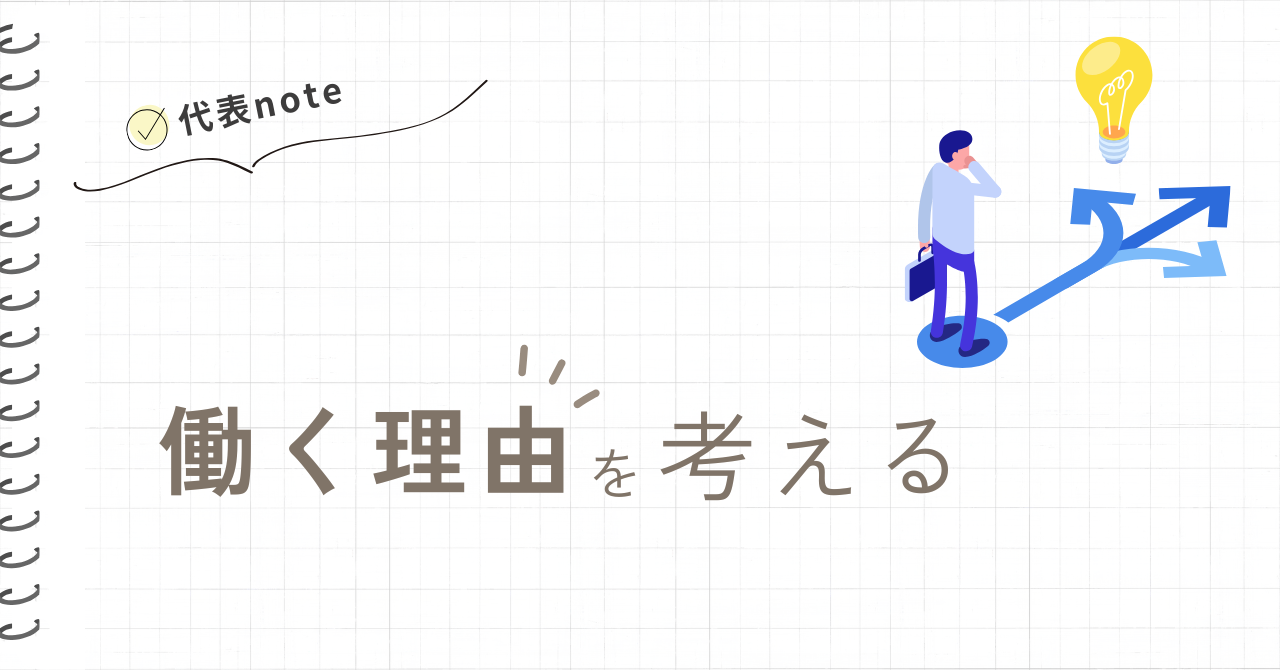 代表note更新