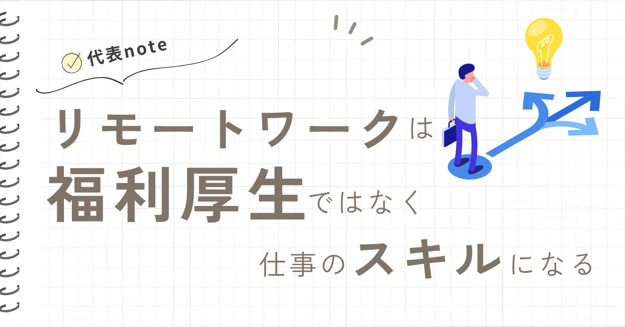 代表note更新
